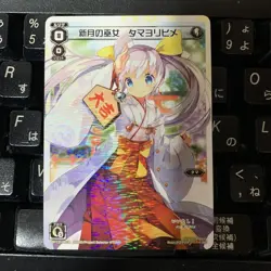 YuGiOh Tamayori Hime Promo Holo Trading Card Limited - Image 1