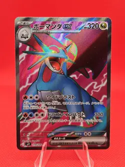Salamence ex SR 119/100 SV9 Battle Partners - Pokemon Card Japanese - Image 1