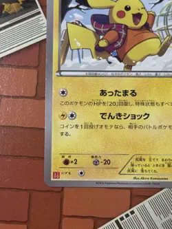 Attakai Pikachu 094/XY-P UNIQLO Collaboration Promo Japanese Pokemon Card - Image 5