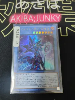 Magician of Chaos 20TH-JPB01 Ultra Rare Yugioh OCG JAPAN - Image 4