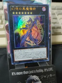Ebon Illusion Magician VJMP-JP086 Ultra Rare Yugioh OCG JAPAN - Image 3