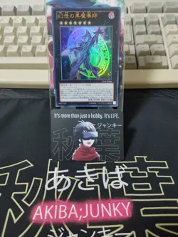 Ebon Illusion Magician VJMP-JP086 Ultra Rare Yugioh OCG JAPAN - Image 5