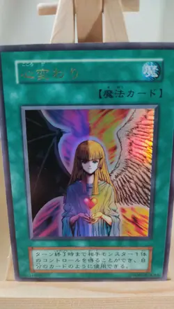 Yu-Gi-Oh! - Change of Heart - Uberlaufer - 116 - 044 - Ultra - Japanisch - MP - Image 1