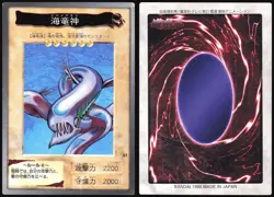 KAIRYU-SHIN NO.57 YUGIOH BANDAI JAPANESE MONSTER CARD 1998 MP - Image 1