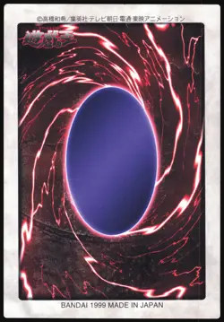 KAIRYU-SHIN NO.57 YUGIOH BANDAI JAPANESE MONSTER CARD 1998 MP - Image 3