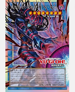 Yu-Gi-Oh! OCG Chaos Origins Box Japanese Edition +1 Bonus Pack Sealed JPN - Image 4