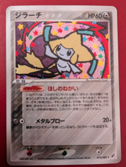 Jirachi 075/082 Clash Of the Blue Sky Japanese Holo Pokemon Card UED Excellent - Image 1