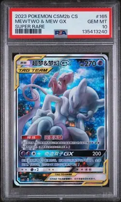 PSA 10 Mew & Mewtwo GX 165/150 csm2bc Excellent Secret Rare Chinese Pokemon Card - Image 1