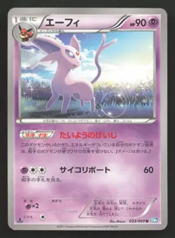 Espeon 033/069 Dark Rush LP Japanese Pokemon Card TCG - Image 1