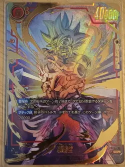 Dragon Ball Fusion World Card FB04-129 SCR★★ Son Goku JAP 2025 - Image 4