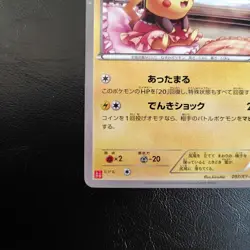 Attakai Pikachu 097/XY-P UNIQLO Heattech Collaboration Promo Pokemon Card - Image 3