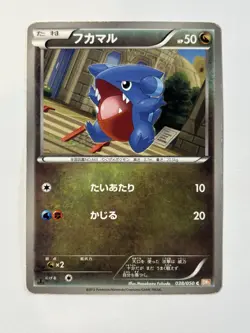 Gible 038/050 1st Ed BW5 Dragon Blade 2012 Japanese MP Pokemon Card - Image 1