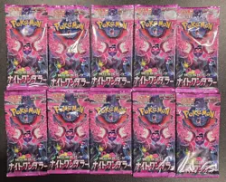 Pokemon Night Wander Japanese Booster packs - 10 Factory Sealed Pack Bundle - Image 1
