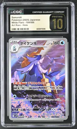 CGC 10 Pristine Samurott 104/086 AR Art Rare White Flare sv11W Pokemon Card - Image 1