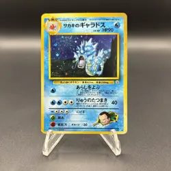 Giovanni's Gyarados No.130 Challenge from the Darkness Holo (Japanese) Pokemon - Image 1