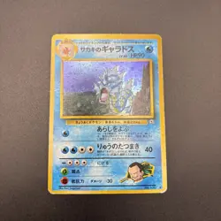 Giovanni's Gyarados No.130 Challenge from the Darkness Holo (Japanese) Pokemon - Image 2