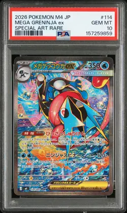 PSA 10 Mega Greninja ex SAR 114/083 M4 Ninja Spinner JPN 2026 Pokemon Card - Image 3