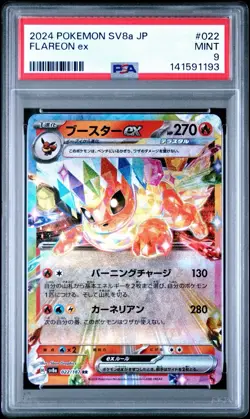 2024 POKEMON JAPANESE SV8A #022 FLAREON EX DOUBLE RARE HOLO PSA 9 - Image 1