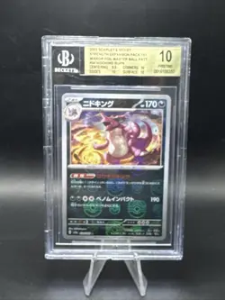2023 Pokemon Scarlet & Violet Nidoking R/jpn #34 mirror Foil Master Ball Bgs 10 - Image 1