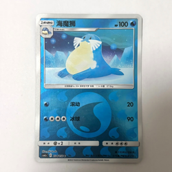 Pokemon Card 2023 S-Chinese csm2aC Sealeo 034/150 C Holo PTCG MN - Image 1