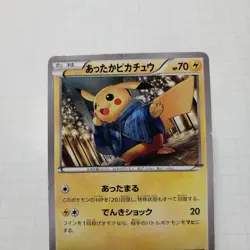 Attakai Pikachu 096/XY-P UNIQLO Collaboration Promo Japanese Pokemon Card - Image 1