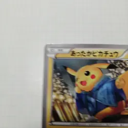Attakai Pikachu 096/XY-P UNIQLO Collaboration Promo Japanese Pokemon Card - Image 2