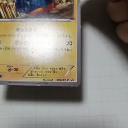 Attakai Pikachu 096/XY-P UNIQLO Collaboration Promo Japanese Pokemon Card - Image 4