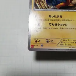 Attakai Pikachu 096/XY-P UNIQLO Collaboration Promo Japanese Pokemon Card - Image 5