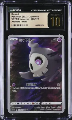 CGC 10 Pristine Duskull 203/172 AR Art Rare VSTAR Universe s12a Pokemon Card - Image 1