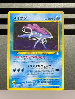 Suicune Entei Raikou No. 243 244 245 Neo Premium Promo Japanese Pokemon Card - Image 3