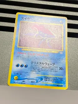 Suicune Entei Raikou No. 243 244 245 Neo Premium Promo Japanese Pokemon Card - Image 4
