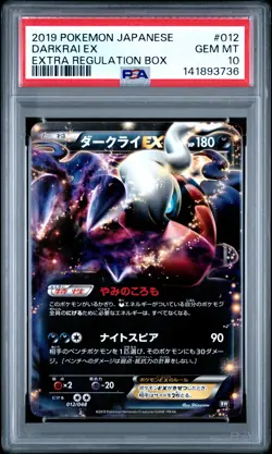 2019 POKEMON JAPANESE EXTRA REGULATION BOX #012 DARKRAI EX PSA 10 - Image 1