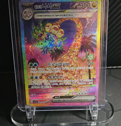 Pokemon Alolan Exeggutor EX Full Art Holo SAR 300 HP 089/064 Korean 2024 - Image 1