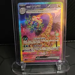 Pokemon Alolan Exeggutor EX Full Art Holo SAR 300 HP 089/064 Korean 2024 - Image 2