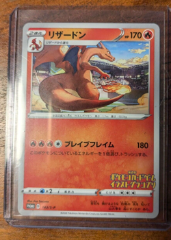 Charizard 143/S-P 2020 Illustration Grand Prix Promo Japanese Pokemon Card - Image 1
