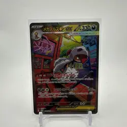 Mega Scrafty ex SAR 241/193 MEGA Dream ex M2a Pokemon Card Japanese #42728 - Image 1