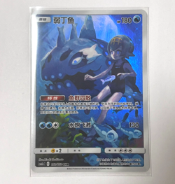 Pokemon Card 2023 S-Chinese csm2aC Wishiwashi 152/150 C Holo PTCG MN - Image 1
