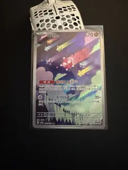 Minior AR 070/062 SV3a Raging Surf - Pokemon Card Korean Scarlet & Violet - Image 1