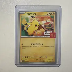 Pikachu 020/M-P McDonald's Promo 2025 Pokemon Card AUTHENTIC Japanese US SHIP - Image 1