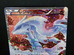 Reshiram 022/020 SR Shiny Collection Holo 1st ED Pokemon Card Japan LP #RS_MH - Image 3