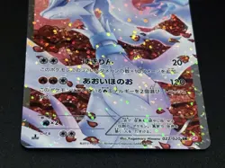 Reshiram 022/020 SR Shiny Collection Holo 1st ED Pokemon Card Japan LP #RS_MH - Image 4