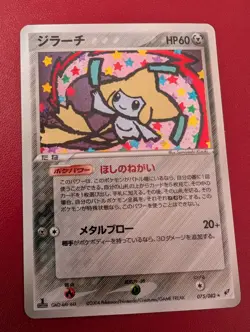 Jirachi 075/082 Clash Of the Blue Sky Japanese Holo Pokemon Card 1 ED Near Mint - Image 1