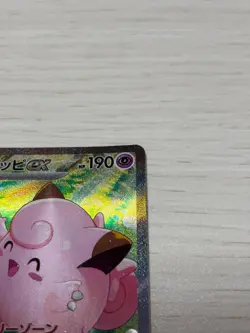 Lillie's Clefairy ex SAR 126/100 Battle Partners sv9 Pokemon Card Japan #W0029 - Image 4
