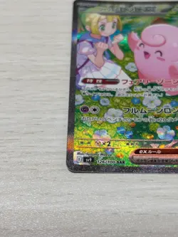 Lillie's Clefairy ex SAR 126/100 Battle Partners sv9 Pokemon Card Japan #W0029 - Image 5