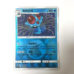 Pokemon Card 2023 S-Chinese csm2aC Tentacruel 017/150 C Holo PTCG MN - Image 1