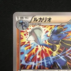 Lucario 214/XY-P UNIQLO Collaboration Promo Japanese Pokemon Card Played - Image 3