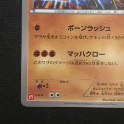 Lucario 214/XY-P UNIQLO Collaboration Promo Japanese Pokemon Card Played - Image 5