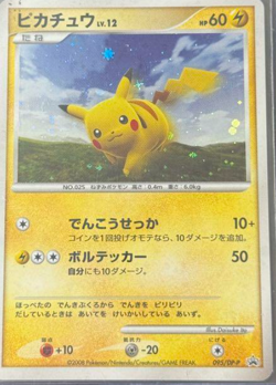 Pikachu 095/DP-P Battle Road Spring Participation Pokemon Card Japan NM #RS_MH - Image 1