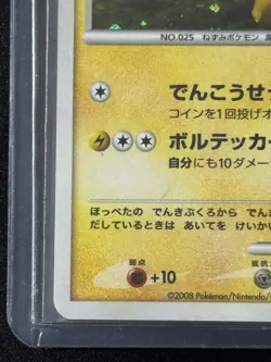 Pikachu 095/DP-P Battle Road Spring Participation Pokemon Card Japan NM #RS_MH - Image 5