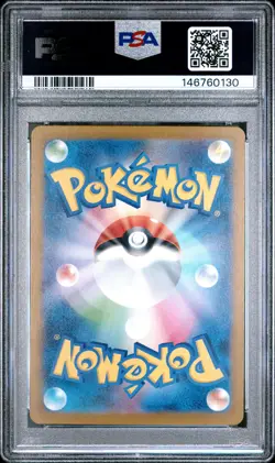 2025 POKEMON JAPANESE M2A-MEGA DREAM EX MEGA ATTACK RARE MEGA GENGAR EX PSA 10 - Image 2